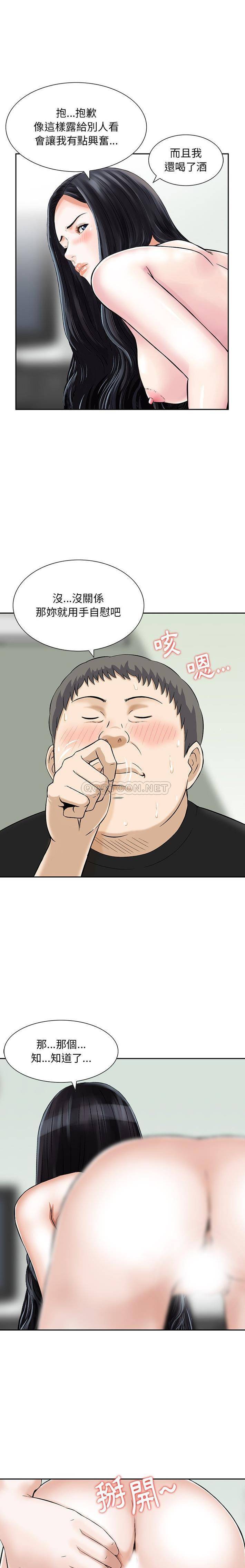 [韩国漫画] 他们的那个她 剧情,女教师,巨乳大奶,不伦#[16P]-5