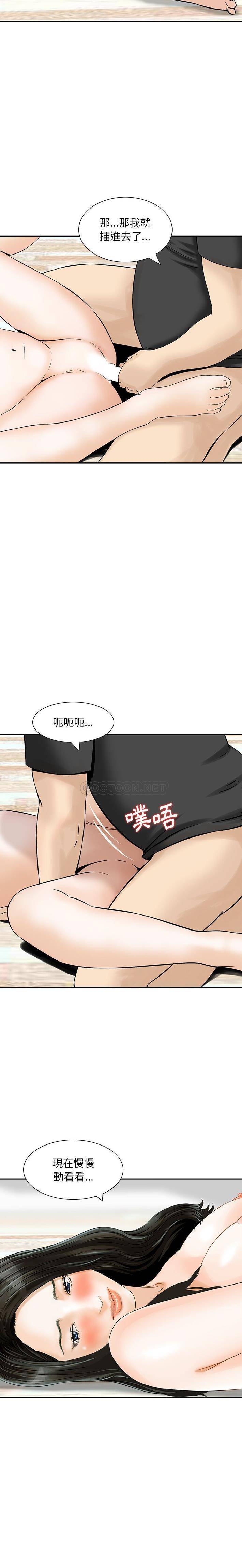 [韩国漫画] 他们的那个她 剧情,女教师,巨乳大奶,不伦#[16P]-10