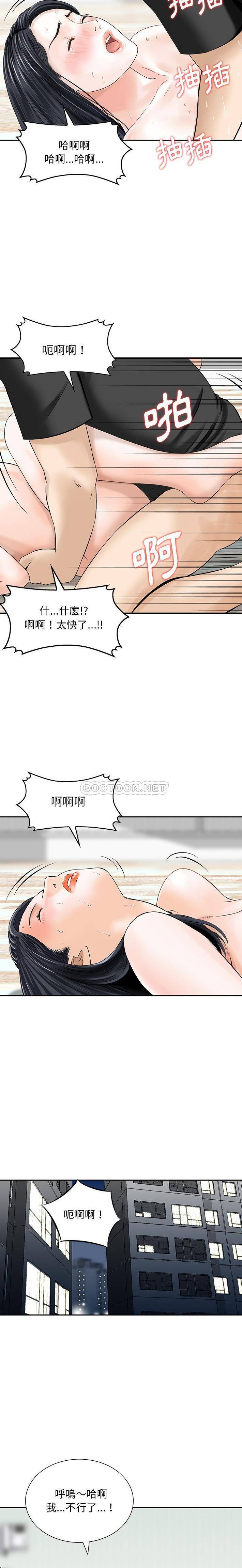 [韩国漫画] 他们的那个她 剧情,女教师,巨乳大奶,不伦#[16P]-12