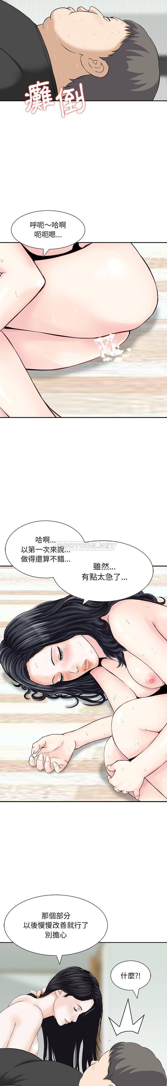 [韩国漫画] 他们的那个她 剧情,女教师,巨乳大奶,不伦#[16P]-13