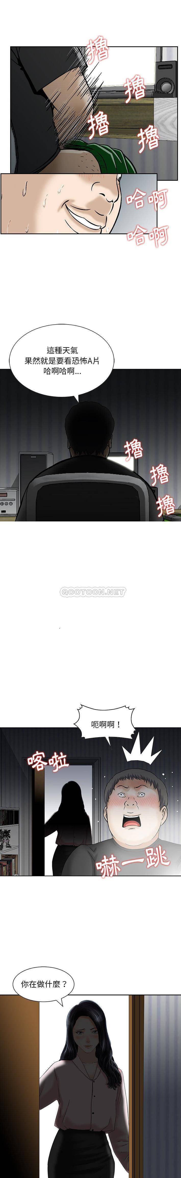 [韩国漫画] 他们的那个她 剧情,女教师,巨乳大奶,不伦#[16P]-15