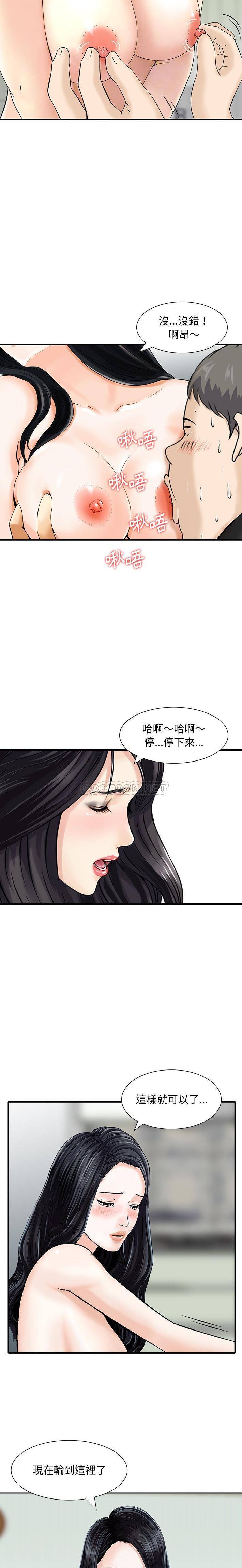 [韩国漫画] 他们的那个她 剧情,女教师,巨乳大奶,不伦#[16P]-5