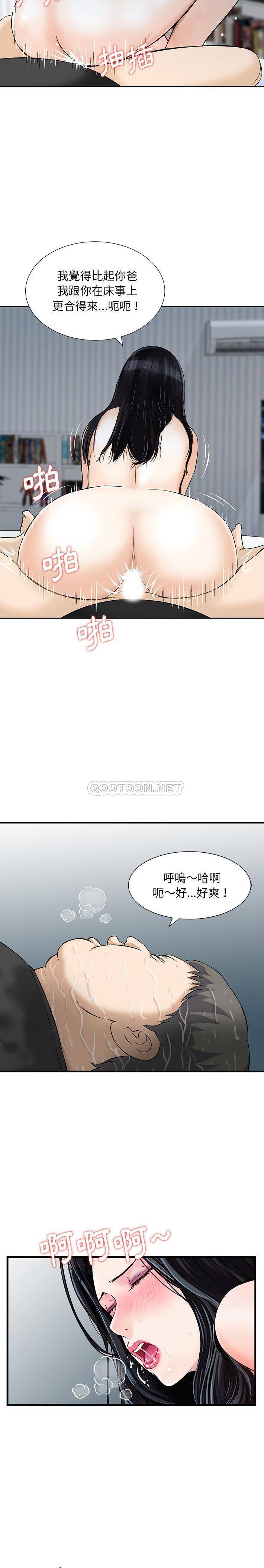 [韩国漫画] 他们的那个她 剧情,女教师,巨乳大奶,不伦#[16P]-12