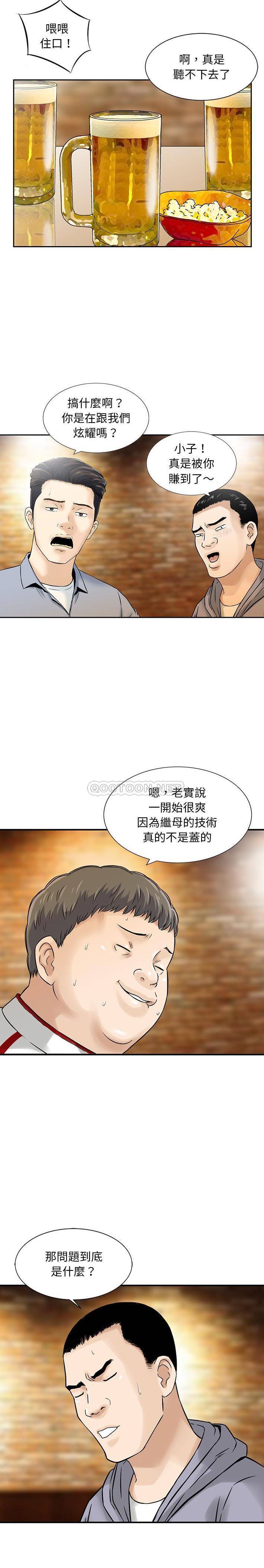 [韩国漫画] 他们的那个她 剧情,女教师,巨乳大奶,不伦#[16P]-13