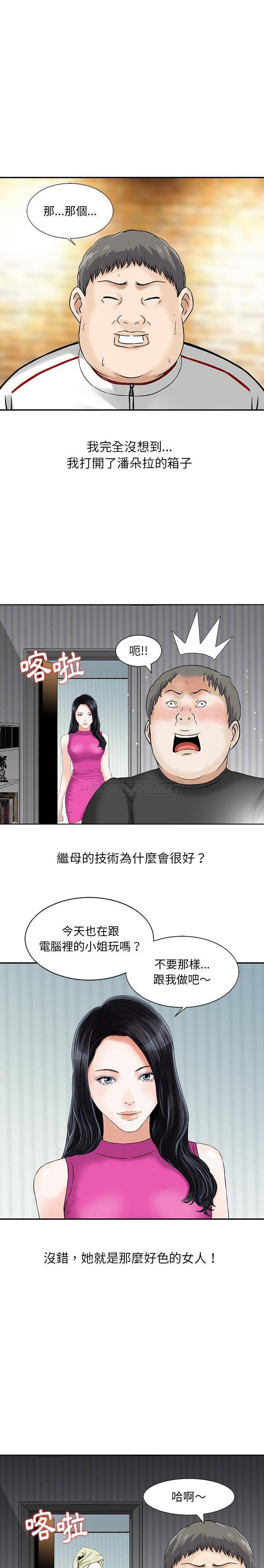 [韩国漫画] 他们的那个她 剧情,女教师,巨乳大奶,不伦#[16P]-14