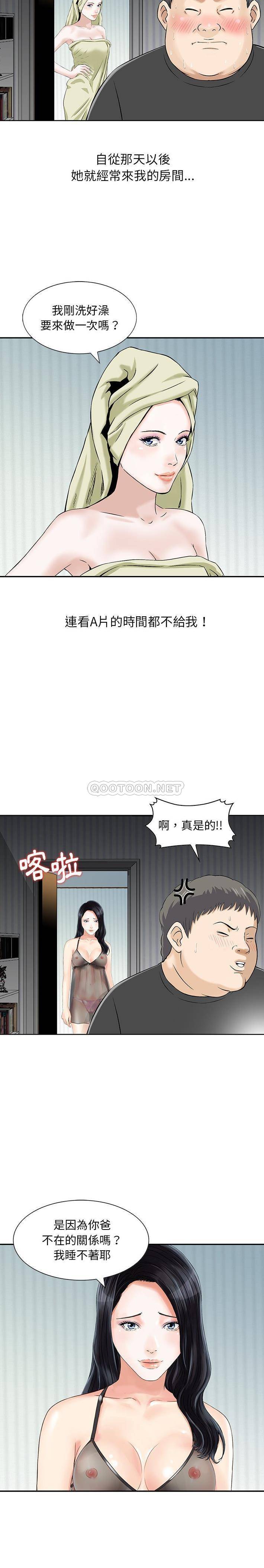 [韩国漫画] 他们的那个她 剧情,女教师,巨乳大奶,不伦#[16P]-15