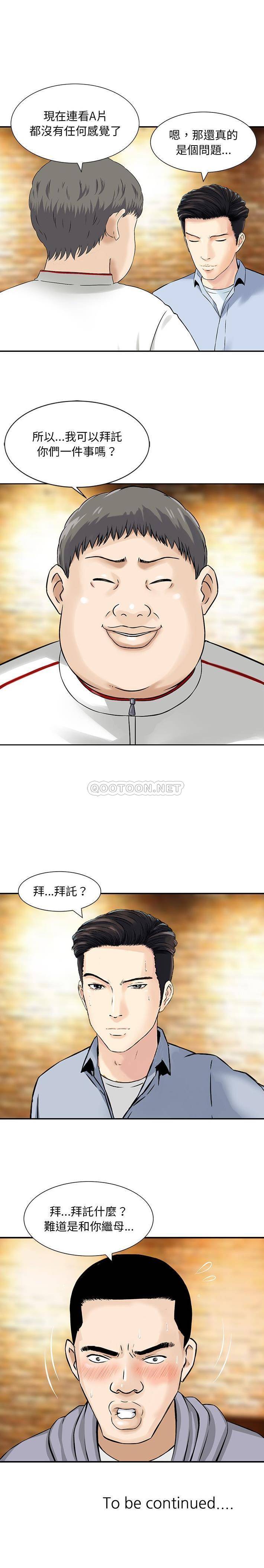 [韩国漫画] 他们的那个她 剧情,女教师,巨乳大奶,不伦#[16P]-16