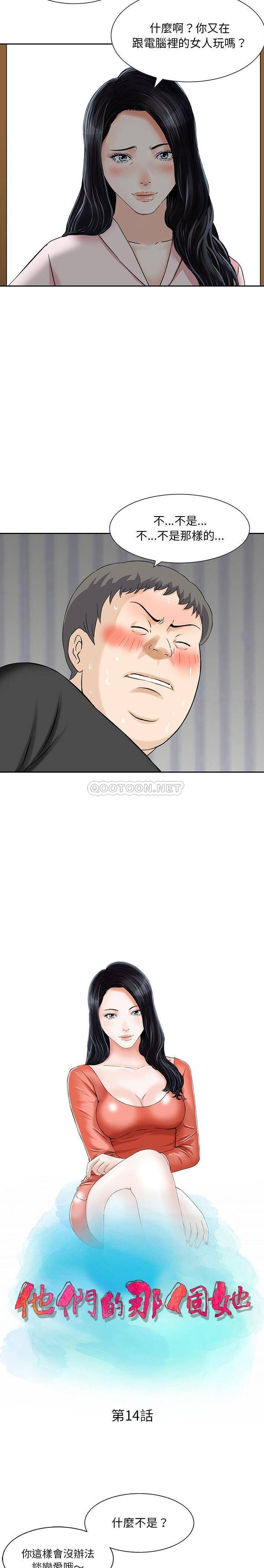 [韩国漫画] 他们的那个她 剧情,女教师,巨乳大奶,不伦#[16P]-2