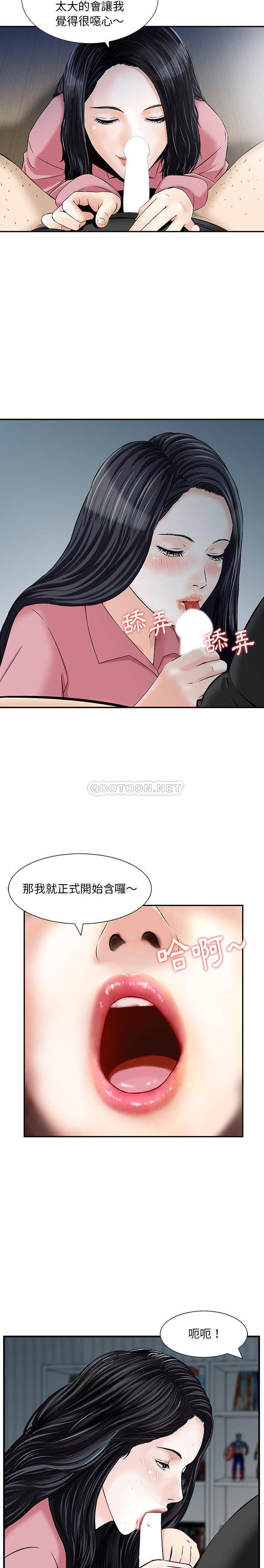 [韩国漫画] 他们的那个她 剧情,女教师,巨乳大奶,不伦#[16P]-5