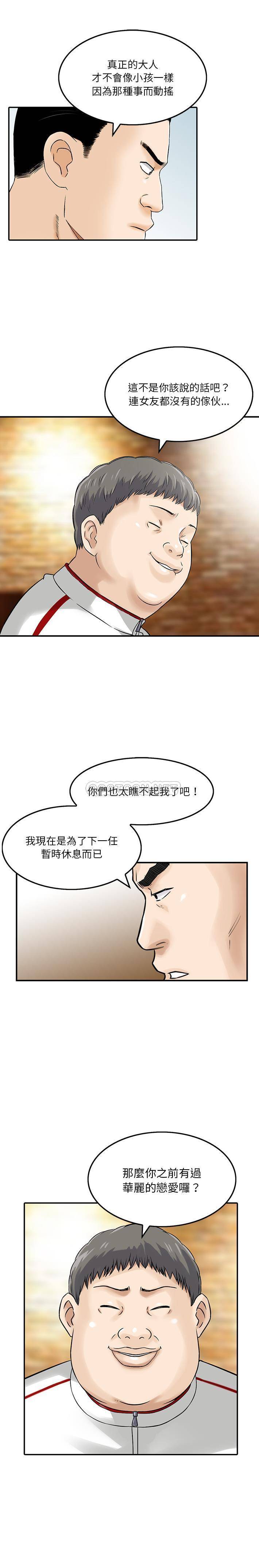 [韩国漫画] 他们的那个她 剧情,女教师,巨乳大奶,不伦#[16P]-1