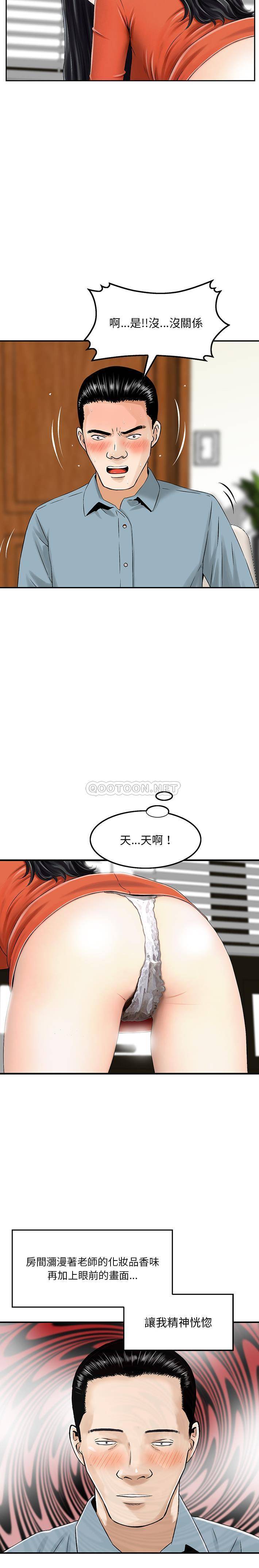 [韩国漫画] 他们的那个她 剧情,女教师,巨乳大奶,不伦#[16P]-12