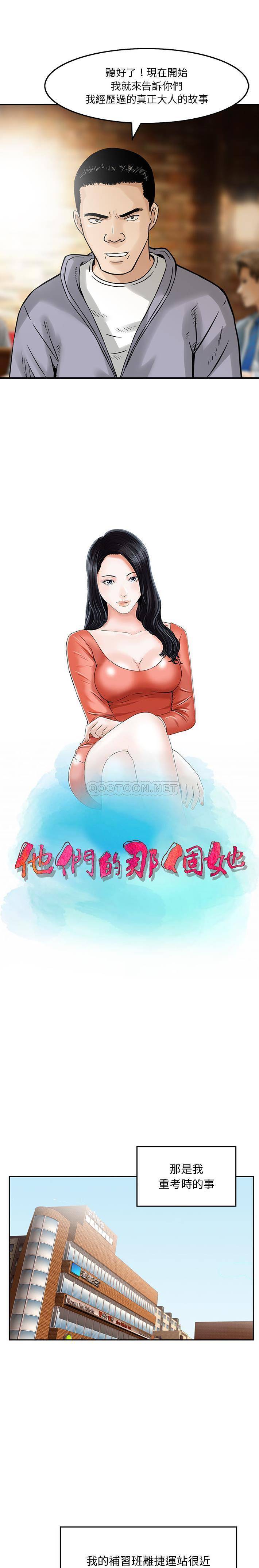 [韩国漫画] 他们的那个她 剧情,女教师,巨乳大奶,不伦#[16P]-2