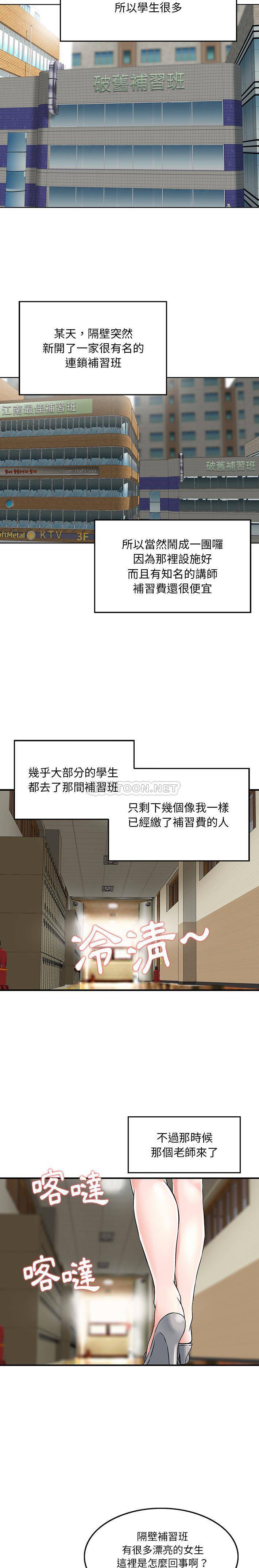 [韩国漫画] 他们的那个她 剧情,女教师,巨乳大奶,不伦#[16P]-3