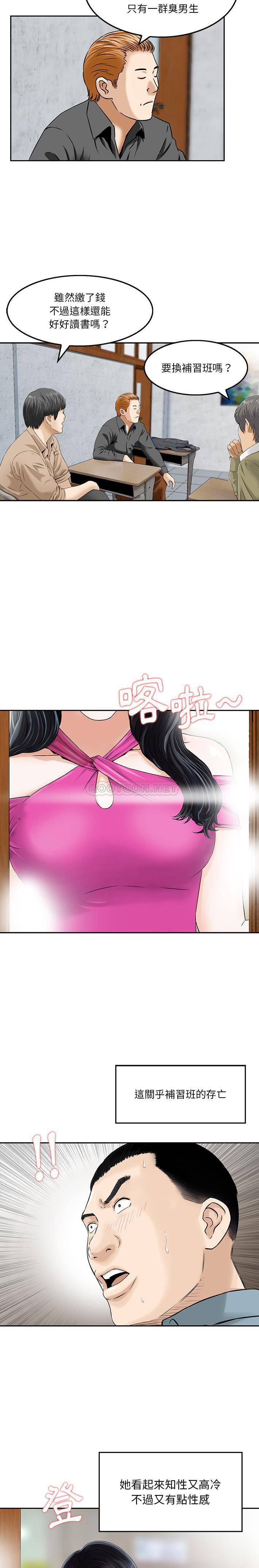 [韩国漫画] 他们的那个她 剧情,女教师,巨乳大奶,不伦#[16P]-4