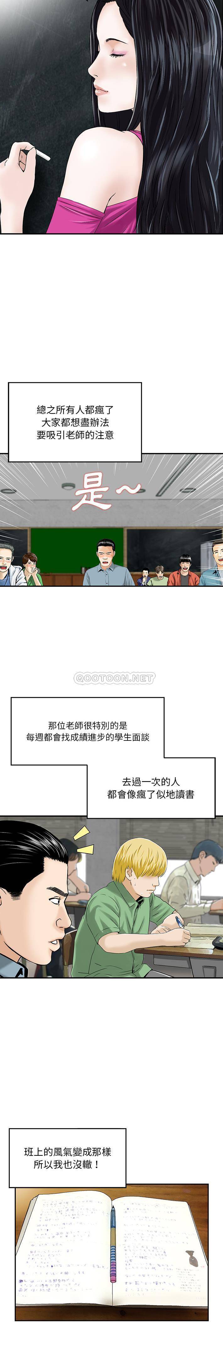 [韩国漫画] 他们的那个她 剧情,女教师,巨乳大奶,不伦#[16P]-6