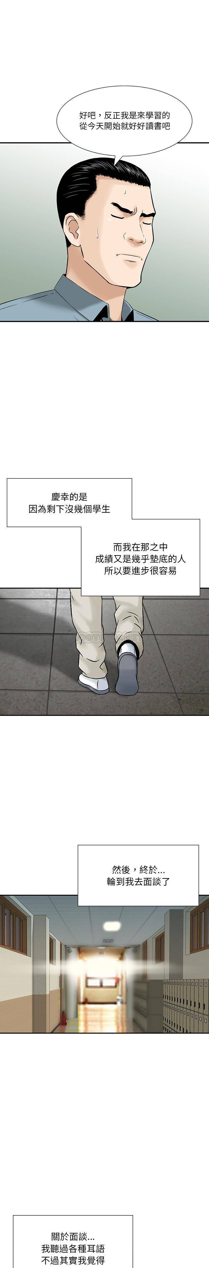 [韩国漫画] 他们的那个她 剧情,女教师,巨乳大奶,不伦#[16P]-7
