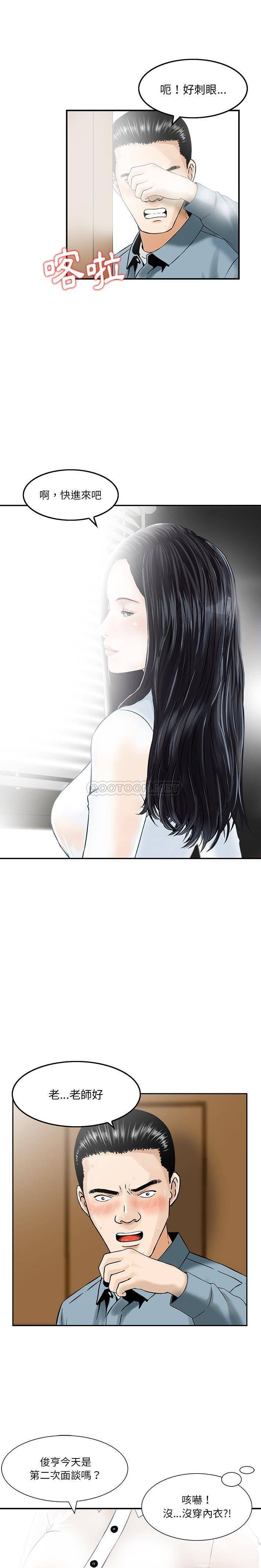 [韩国漫画] 他们的那个她 剧情,女教师,巨乳大奶,不伦#[16P]-1