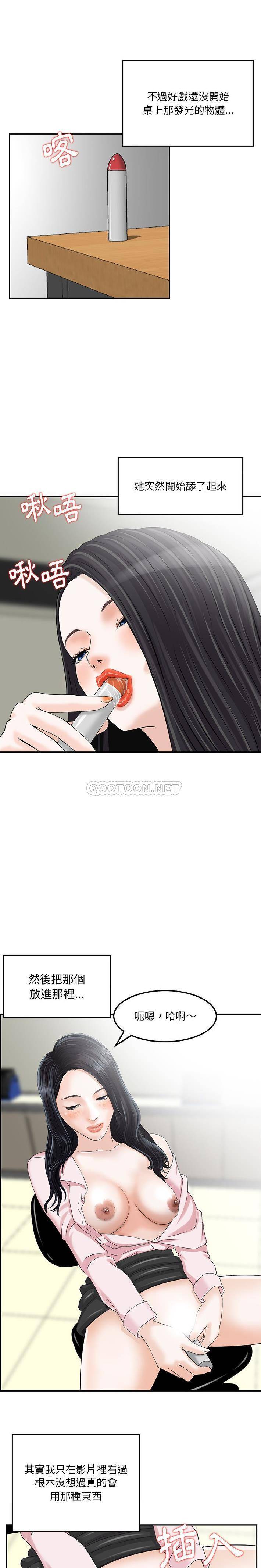 [韩国漫画] 他们的那个她 剧情,女教师,巨乳大奶,不伦#[16P]-12