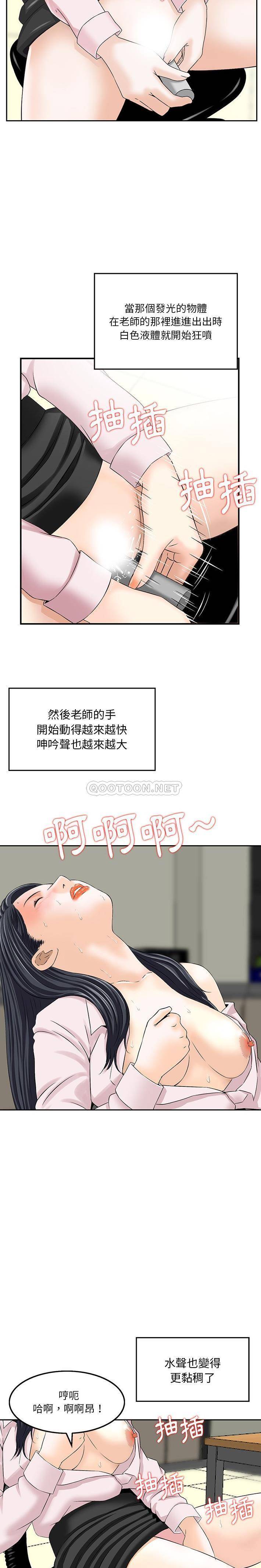[韩国漫画] 他们的那个她 剧情,女教师,巨乳大奶,不伦#[16P]-13