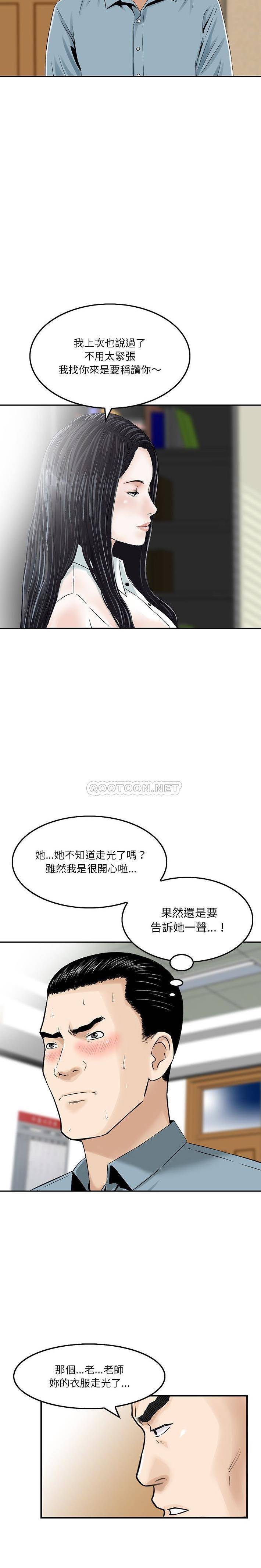 [韩国漫画] 他们的那个她 剧情,女教师,巨乳大奶,不伦#[16P]-4