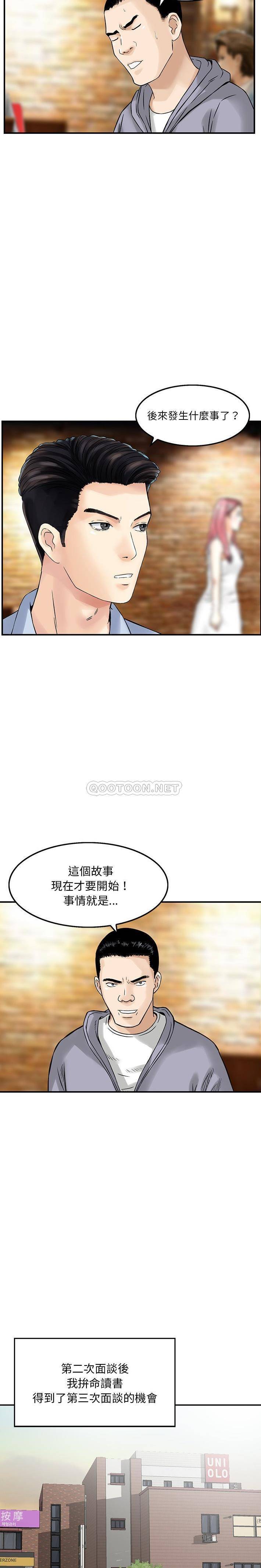 [韩国漫画] 他们的那个她 剧情,女教师,巨乳大奶,不伦#[16P]-6