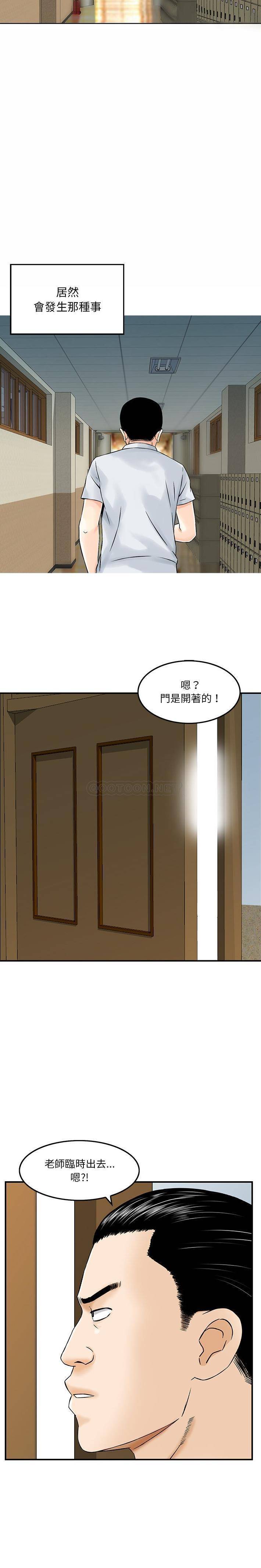 [韩国漫画] 他们的那个她 剧情,女教师,巨乳大奶,不伦#[16P]-9