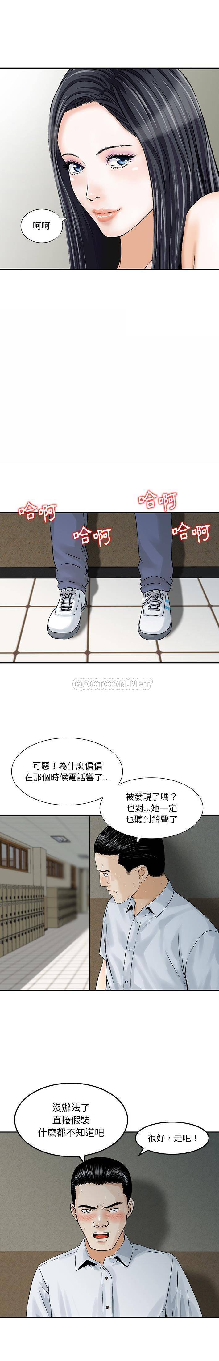 [韩国漫画] 他们的那个她 剧情,女教师,巨乳大奶,不伦#[15P]-1