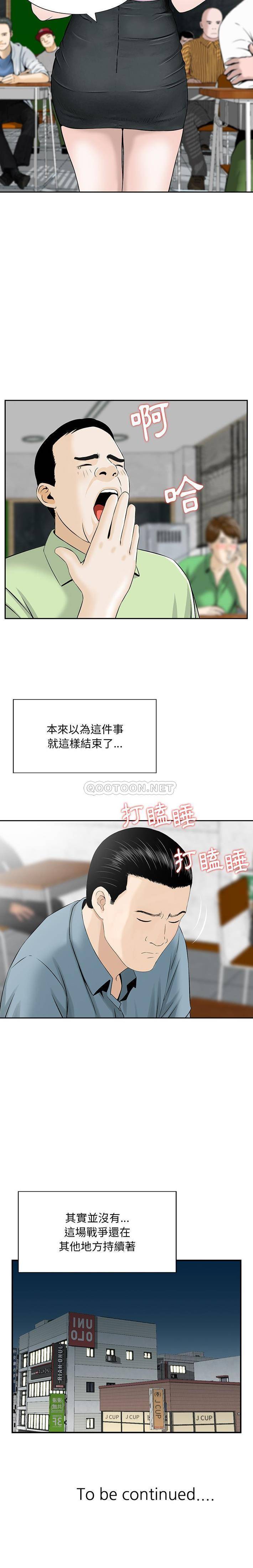 [韩国漫画] 他们的那个她 剧情,女教师,巨乳大奶,不伦#[15P]-15