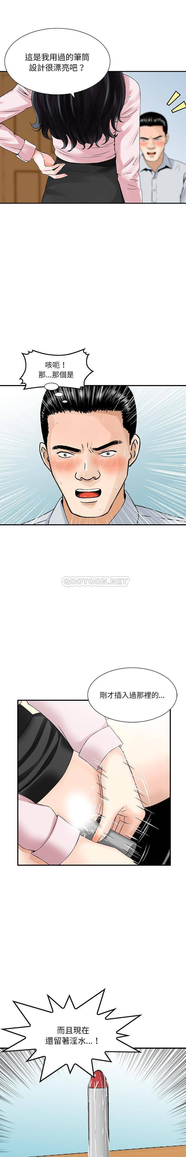 [韩国漫画] 他们的那个她 剧情,女教师,巨乳大奶,不伦#[15P]-3