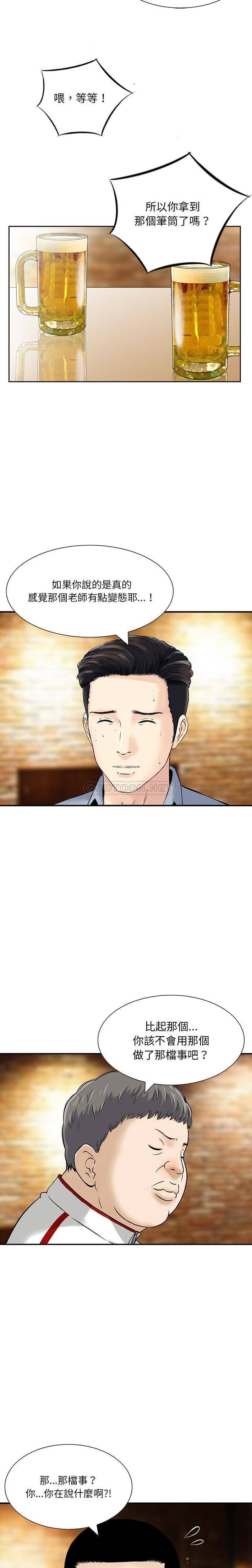 [韩国漫画] 他们的那个她 剧情,女教师,巨乳大奶,不伦#[15P]-5