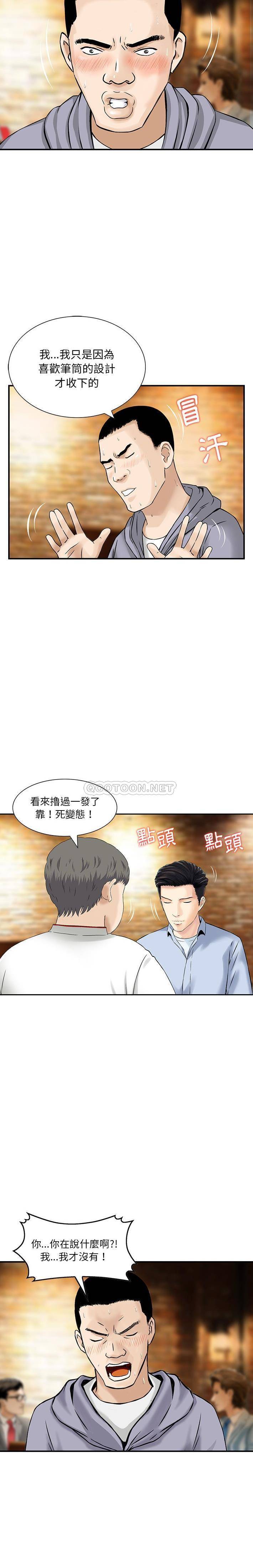 [韩国漫画] 他们的那个她 剧情,女教师,巨乳大奶,不伦#[15P]-6