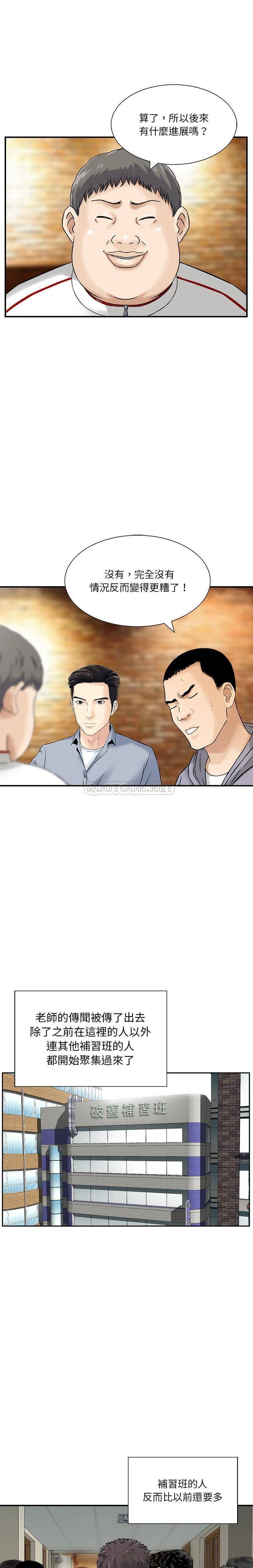 [韩国漫画] 他们的那个她 剧情,女教师,巨乳大奶,不伦#[15P]-7