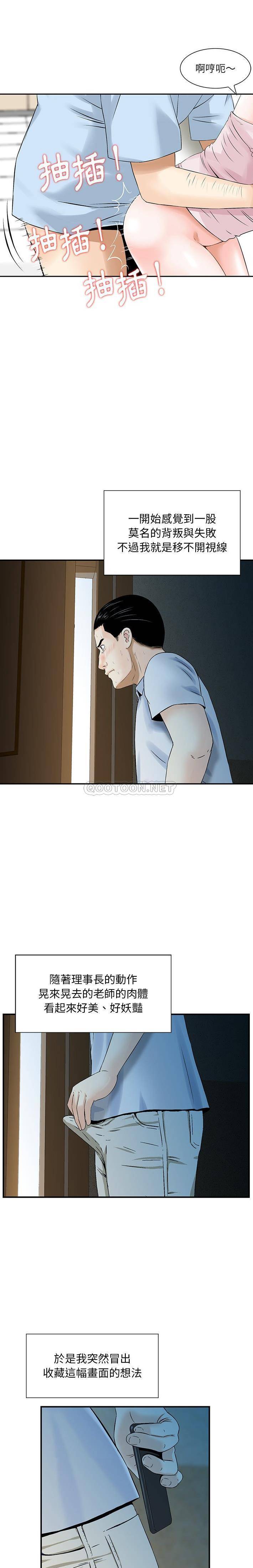 [韩国漫画] 他们的那个她 剧情,女教师,巨乳大奶,不伦#[16P]-11