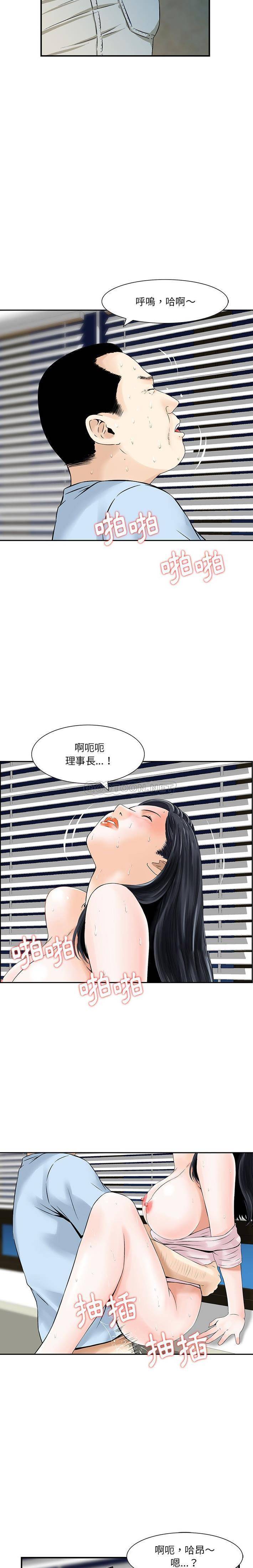 [韩国漫画] 他们的那个她 剧情,女教师,巨乳大奶,不伦#[16P]-12
