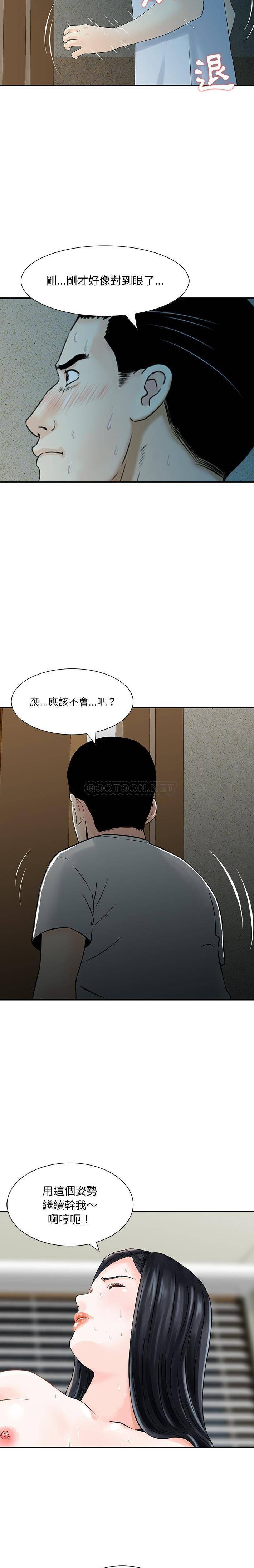 [韩国漫画] 他们的那个她 剧情,女教师,巨乳大奶,不伦#[16P]-14