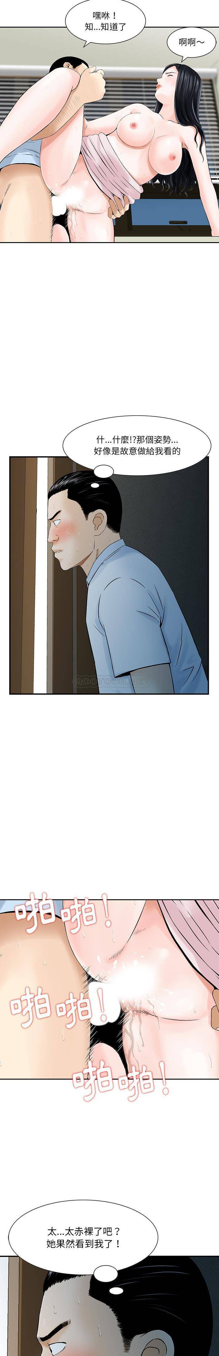 [韩国漫画] 他们的那个她 剧情,女教师,巨乳大奶,不伦#[16P]-15