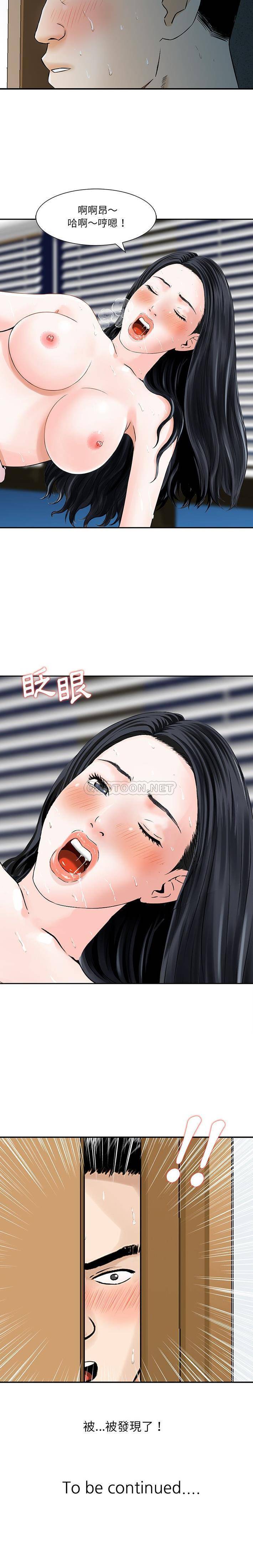 [韩国漫画] 他们的那个她 剧情,女教师,巨乳大奶,不伦#[16P]-16