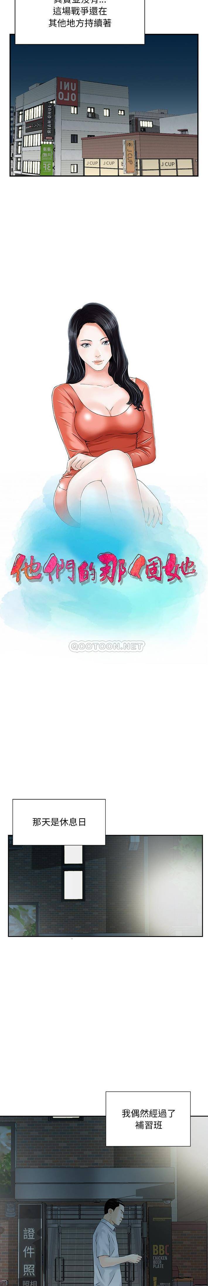 [韩国漫画] 他们的那个她 剧情,女教师,巨乳大奶,不伦#[16P]-2
