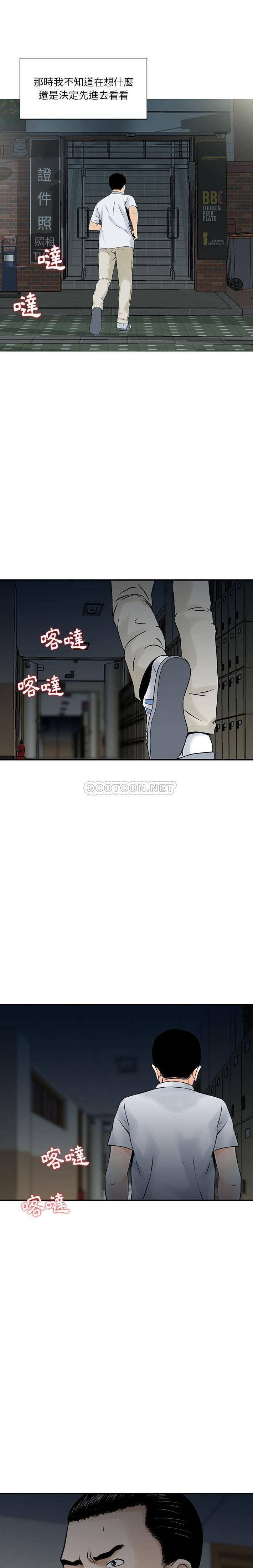 [韩国漫画] 他们的那个她 剧情,女教师,巨乳大奶,不伦#[16P]-4