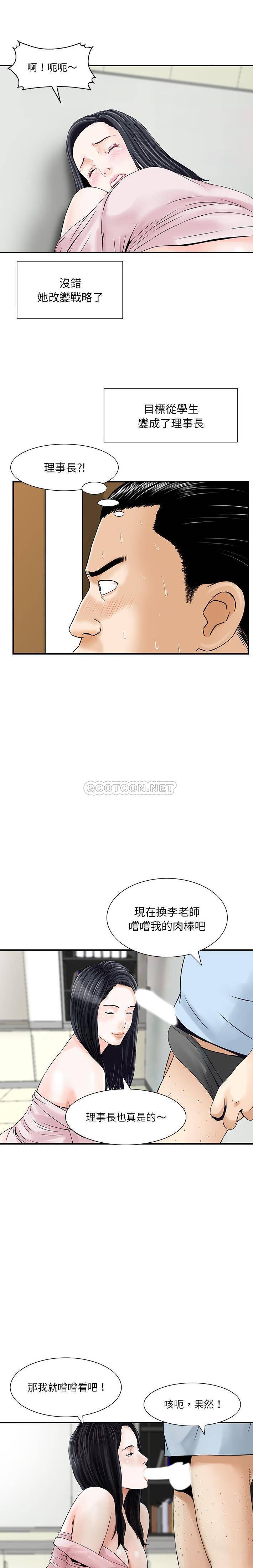 [韩国漫画] 他们的那个她 剧情,女教师,巨乳大奶,不伦#[16P]-7
