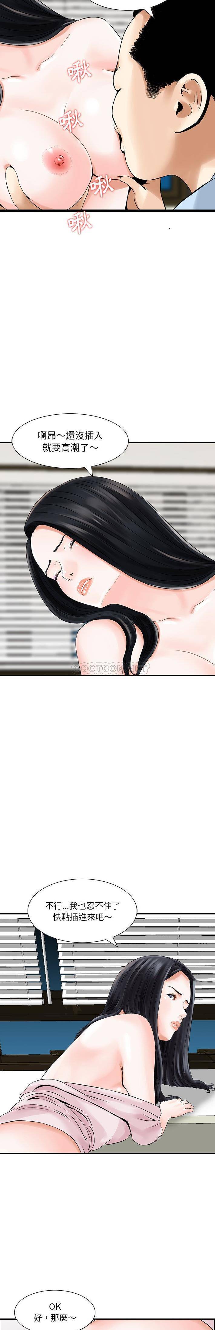 [韩国漫画] 他们的那个她 剧情,女教师,巨乳大奶,不伦#[16P]-9