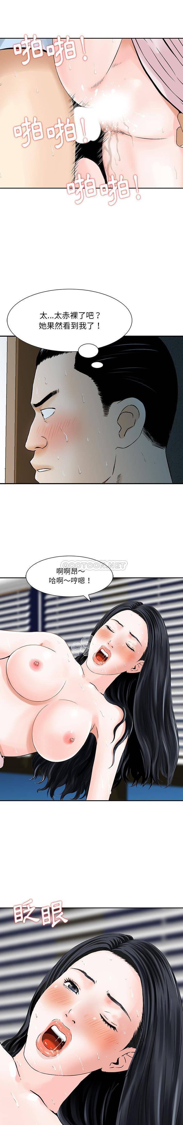 [韩国漫画] 他们的那个她 剧情,女教师,巨乳大奶,不伦#[16P]-1