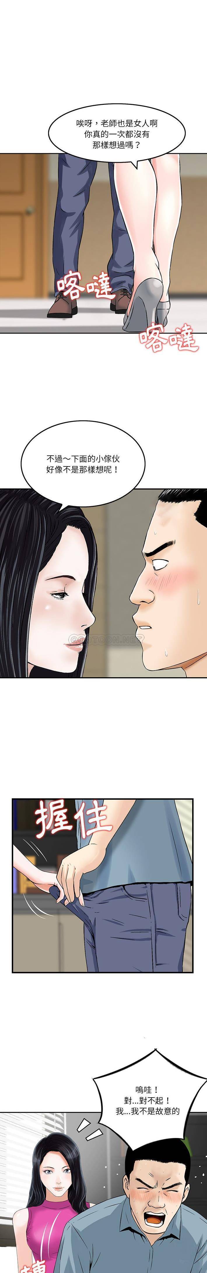 [韩国漫画] 他们的那个她 剧情,女教师,巨乳大奶,不伦#[16P]-11