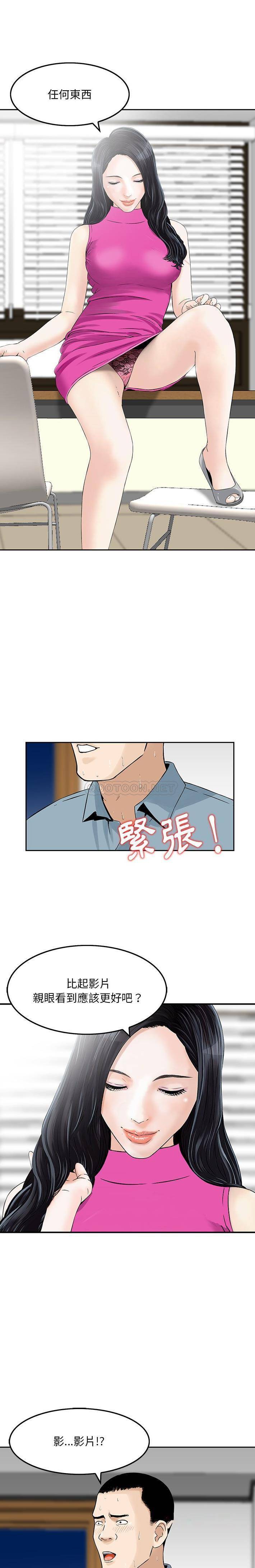 [韩国漫画] 他们的那个她 剧情,女教师,巨乳大奶,不伦#[16P]-13