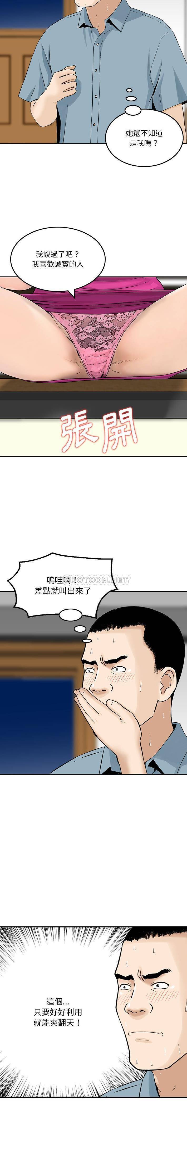 [韩国漫画] 他们的那个她 剧情,女教师,巨乳大奶,不伦#[16P]-14