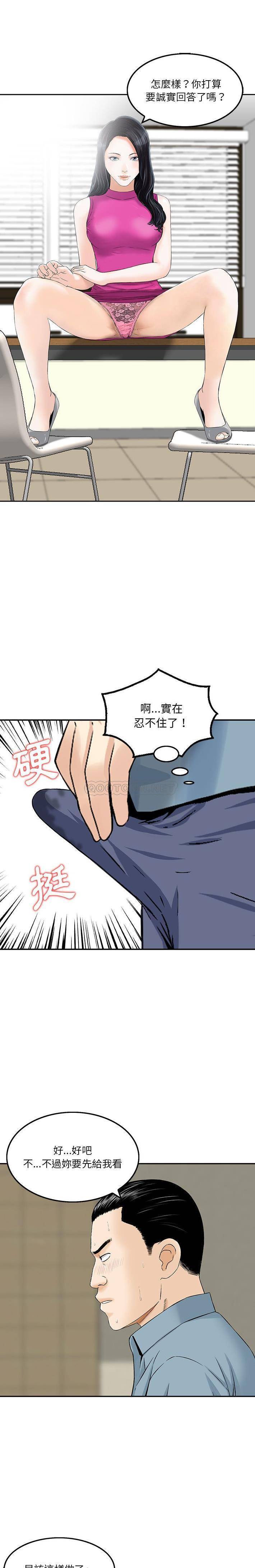 [韩国漫画] 他们的那个她 剧情,女教师,巨乳大奶,不伦#[16P]-15