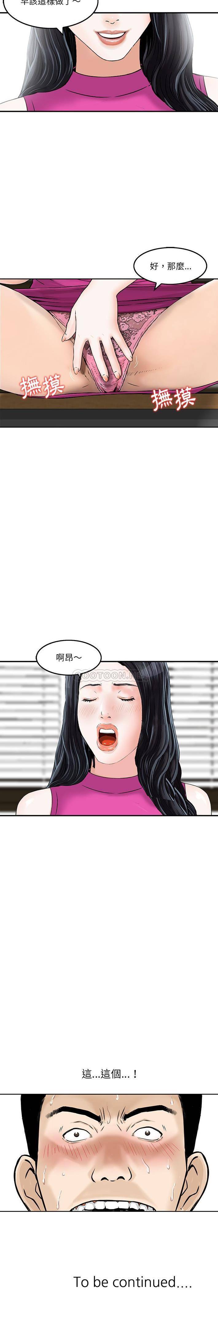 [韩国漫画] 他们的那个她 剧情,女教师,巨乳大奶,不伦#[16P]-16