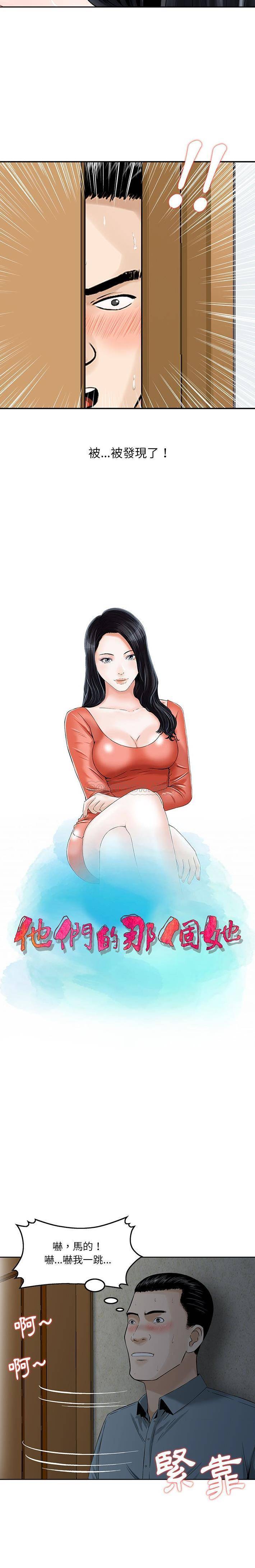 [韩国漫画] 他们的那个她 剧情,女教师,巨乳大奶,不伦#[16P]-2