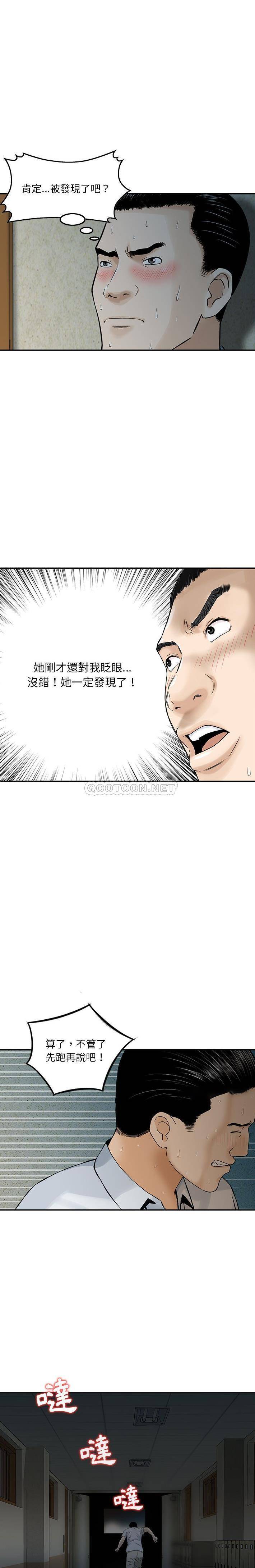 [韩国漫画] 他们的那个她 剧情,女教师,巨乳大奶,不伦#[16P]-3