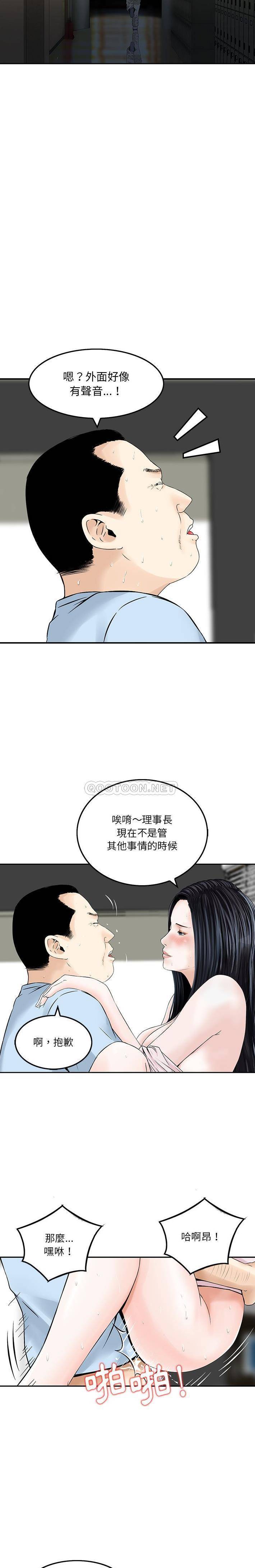 [韩国漫画] 他们的那个她 剧情,女教师,巨乳大奶,不伦#[16P]-4